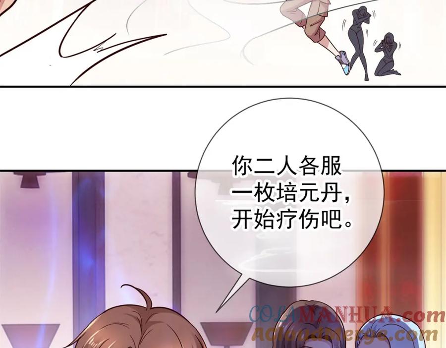 重生地球仙尊 第55话 救人 第49页