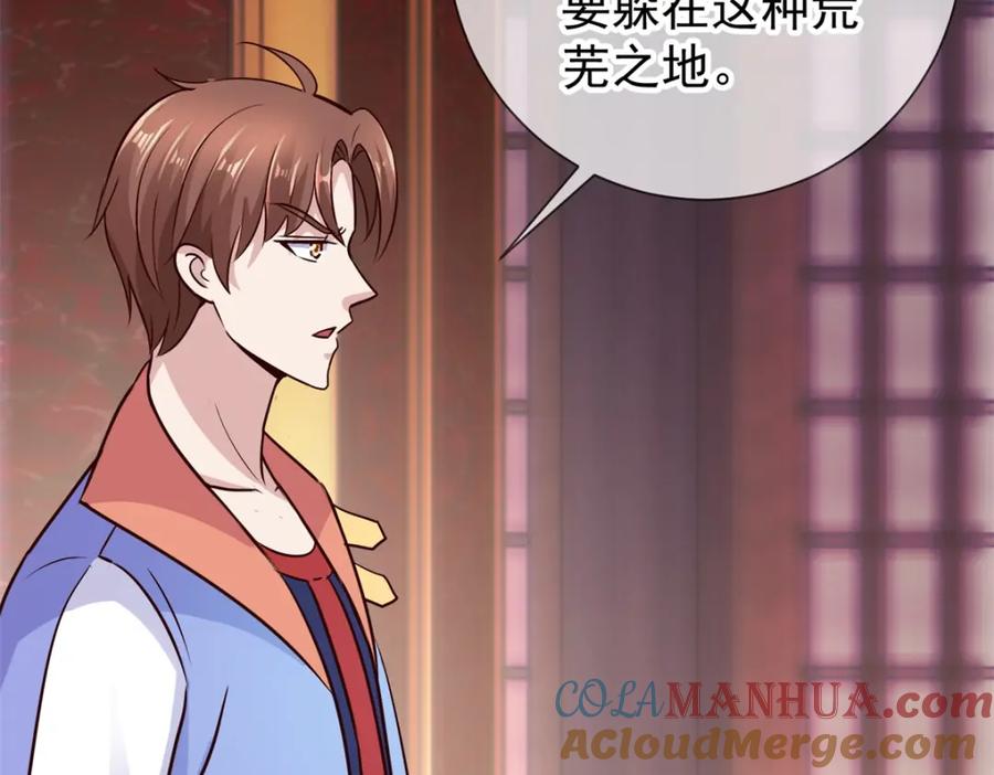重生地球仙尊 第55话 救人 第28页