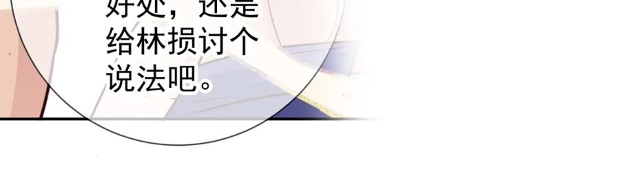 重生地球仙尊 第55话 救人 第38页