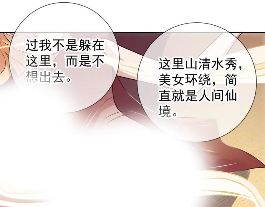 重生地球仙尊 第55话 救人 第32页