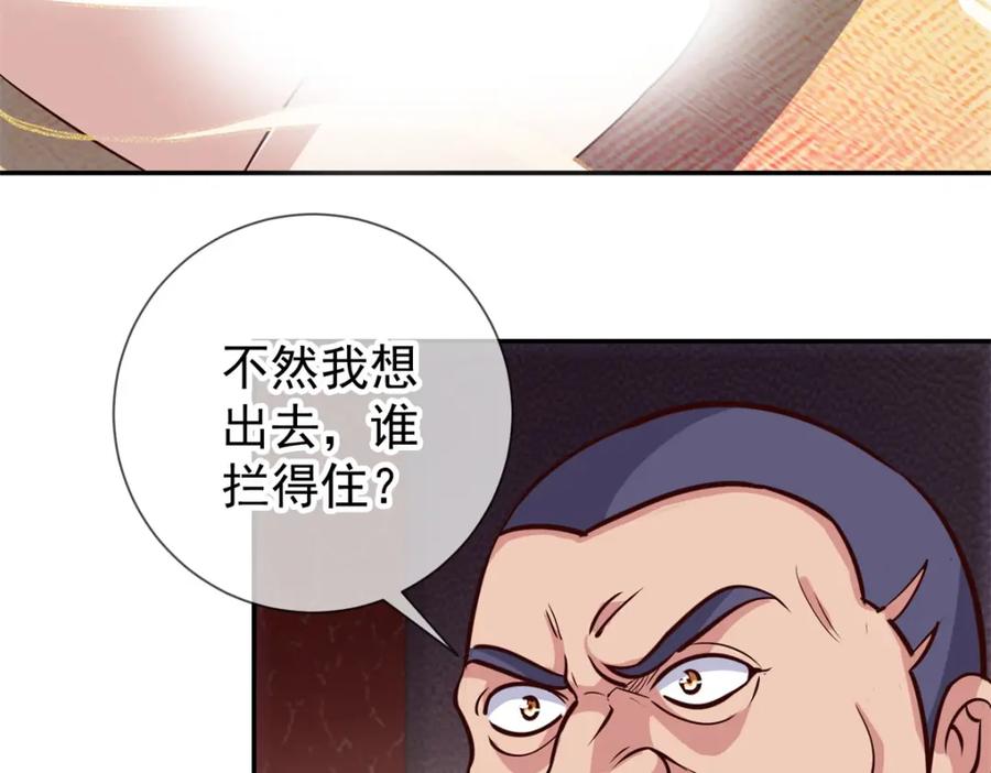 重生地球仙尊 第55话 救人 第33页