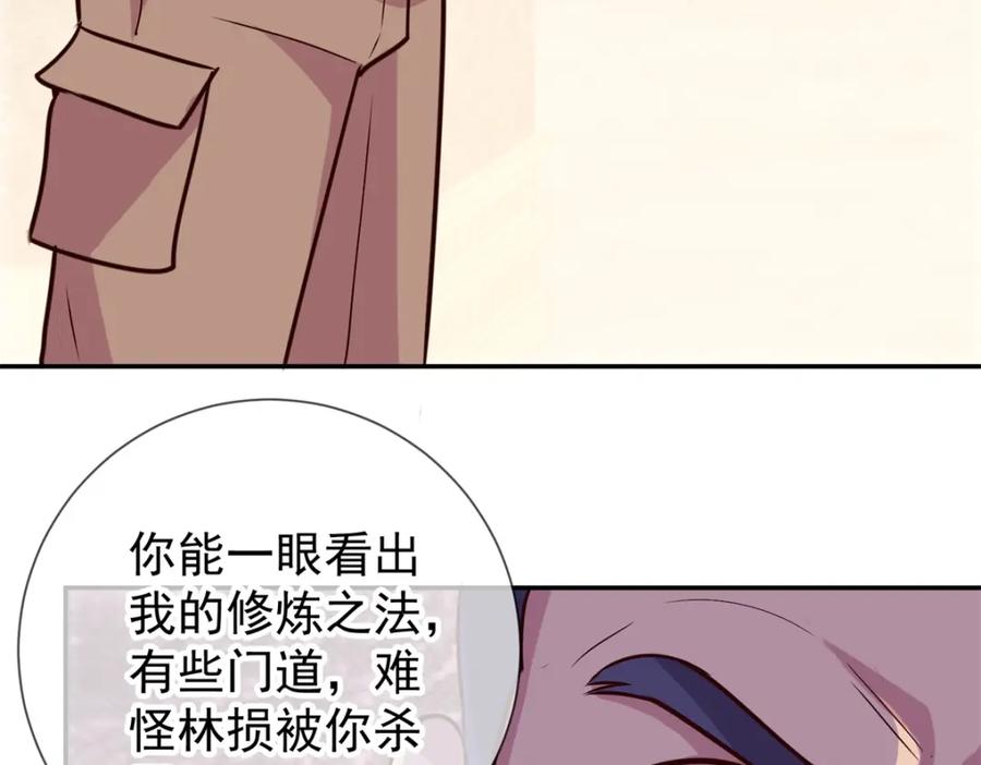 重生地球仙尊 第55话 救人 第30页