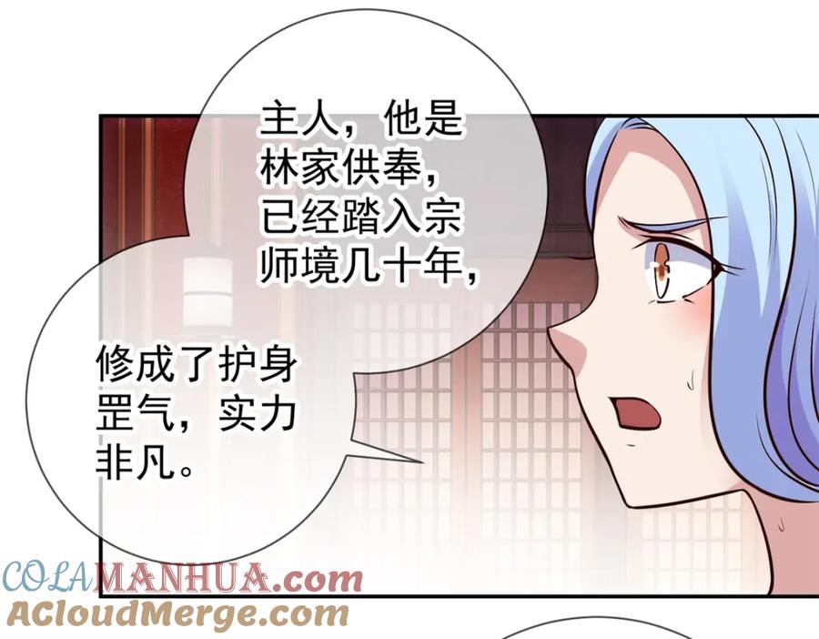重生地球仙尊 第55话 救人 第52页