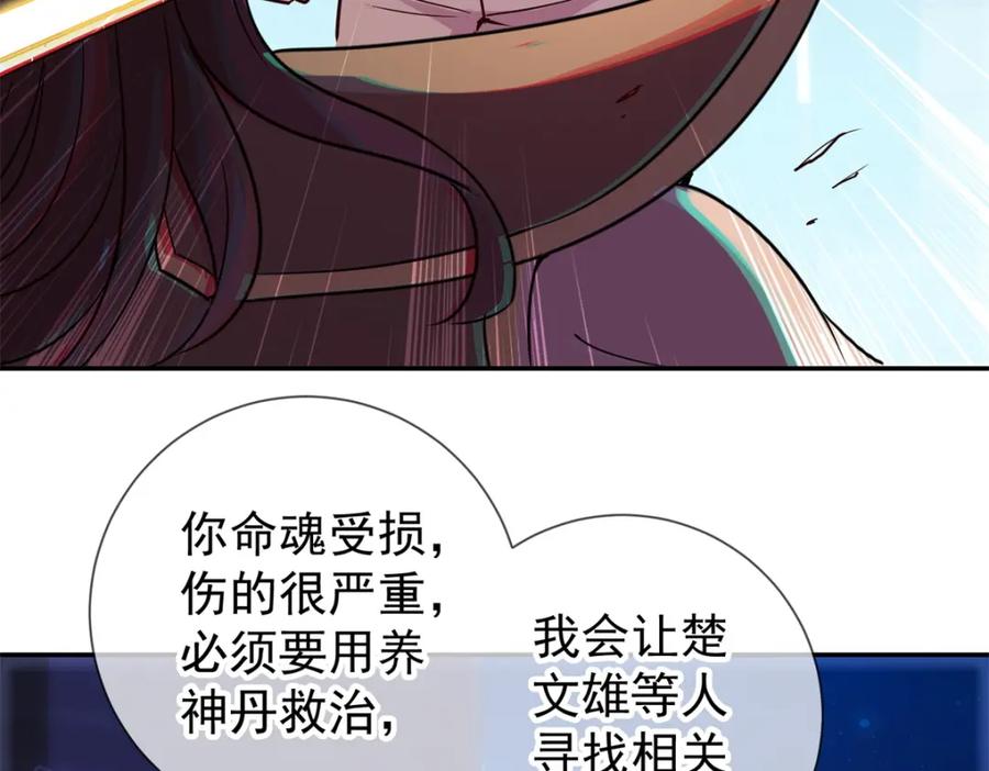 重生地球仙尊 第55话 救人 第14页