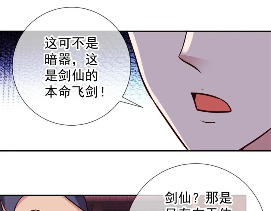重生地球仙尊 第55话 救人 第65页