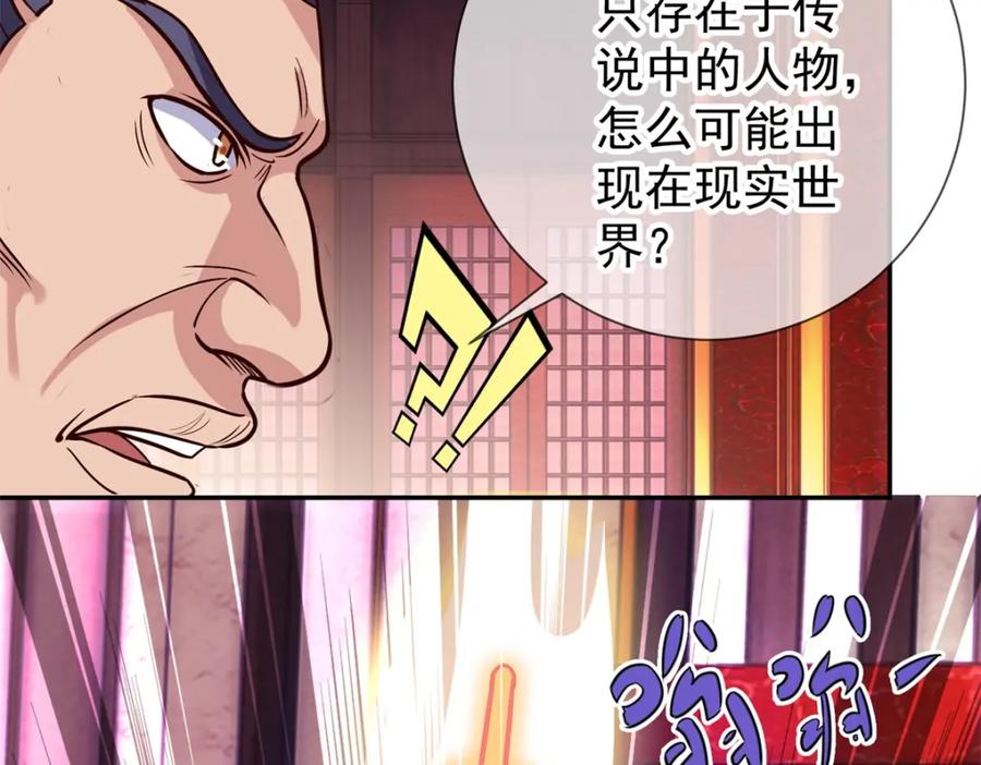 重生地球仙尊 第55话 救人 第66页