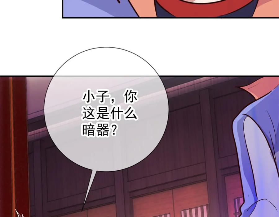 重生地球仙尊 第55话 救人 第62页