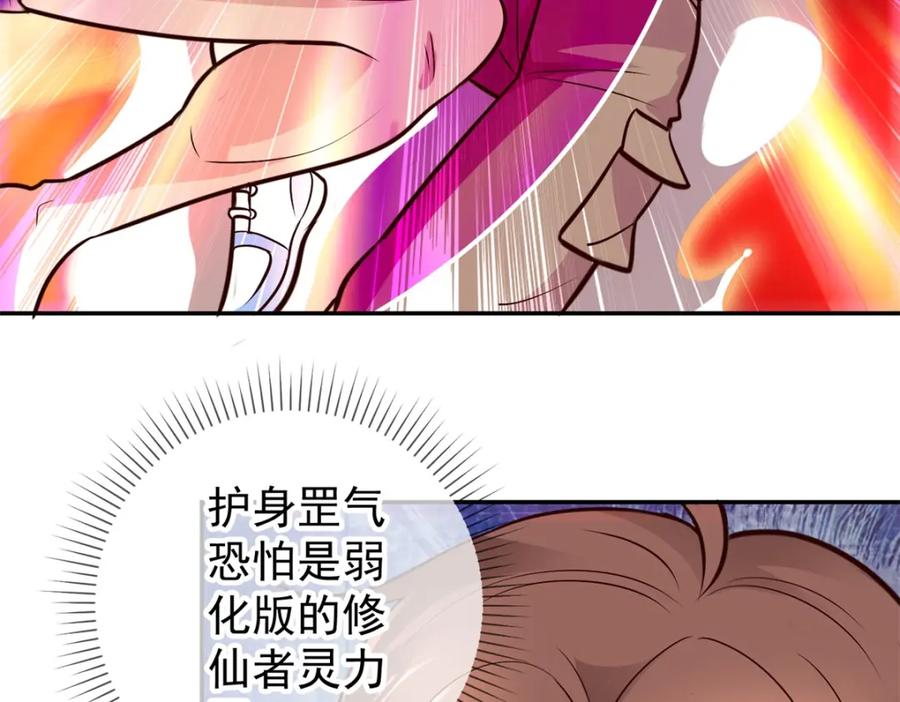 重生地球仙尊 第55话 救人 第60页