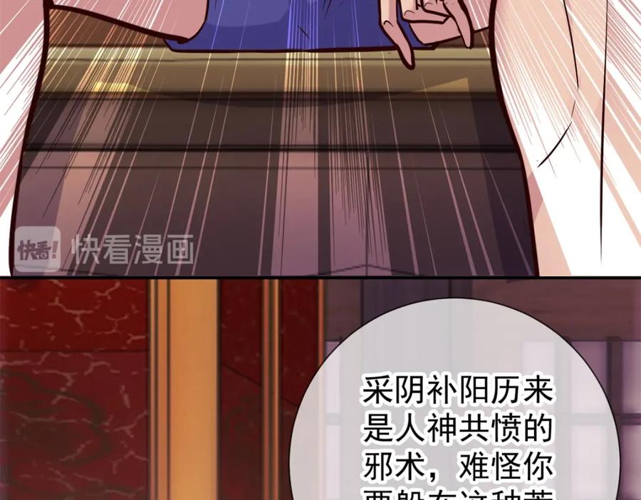 重生地球仙尊 第55话 救人 第27页