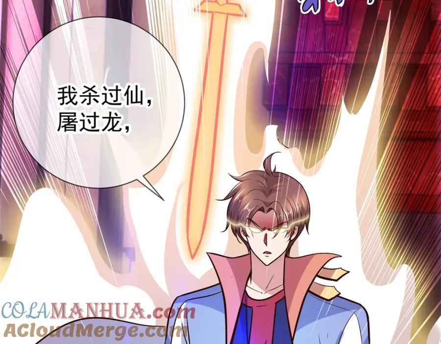 重生地球仙尊 第55话 救人 第67页