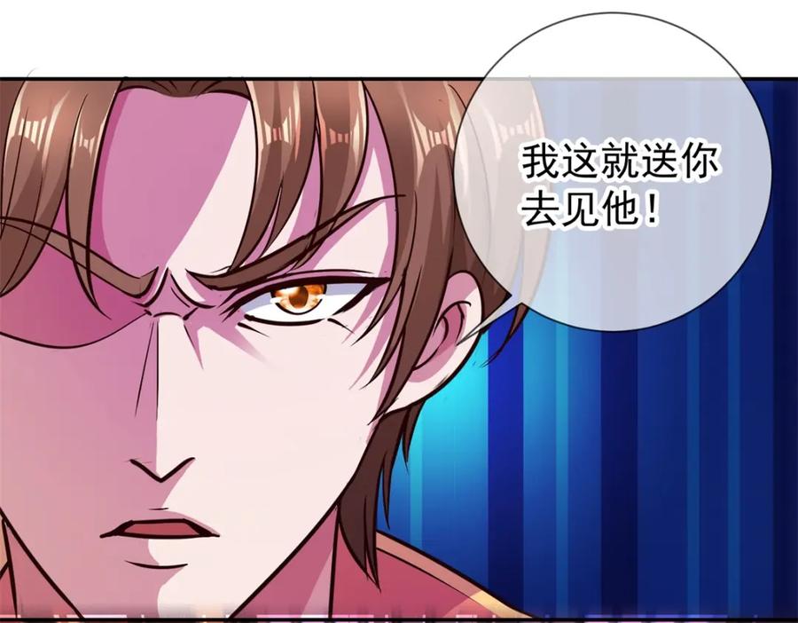 重生地球仙尊 第55话 救人 第39页