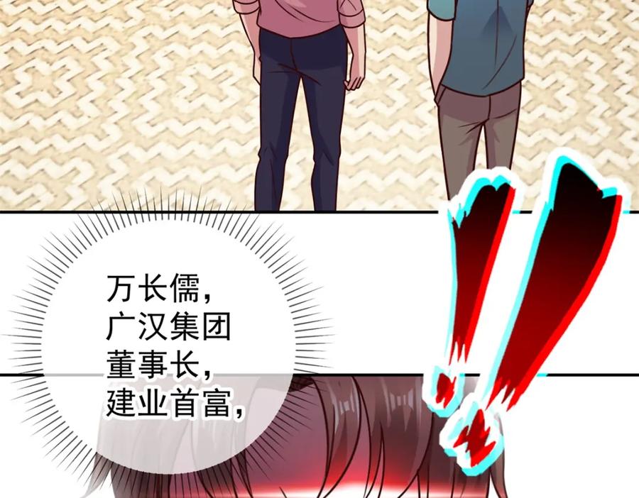 重生地球仙尊 第56话 收获 第45页