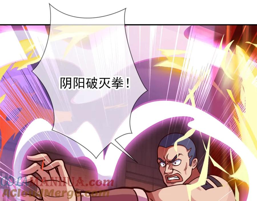 重生地球仙尊 第56话 收获 第10页