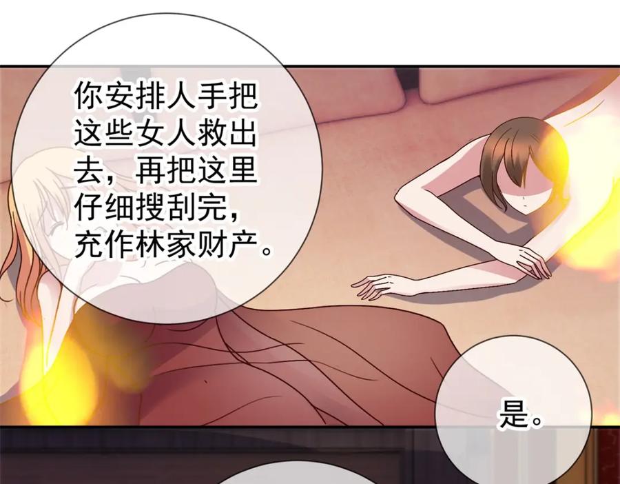 重生地球仙尊 第56话 收获 第24页
