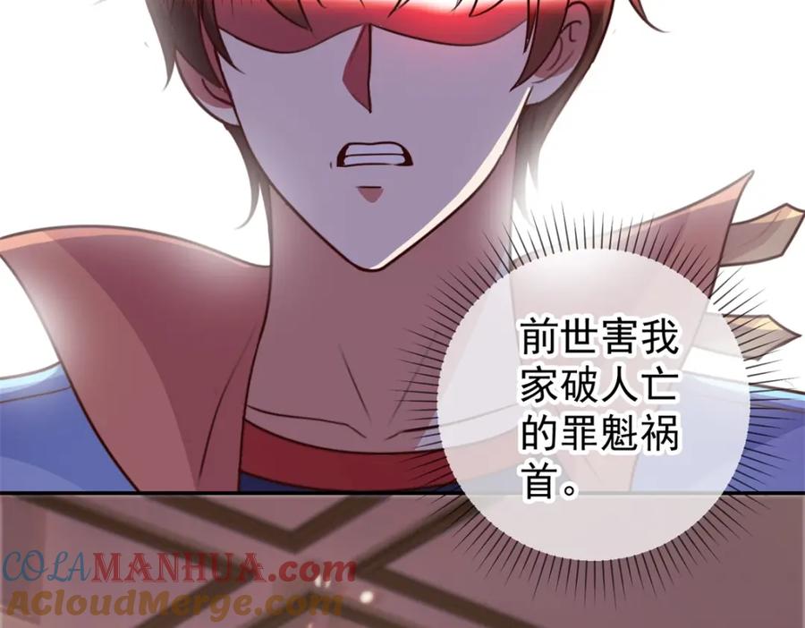 重生地球仙尊 第56话 收获 第46页