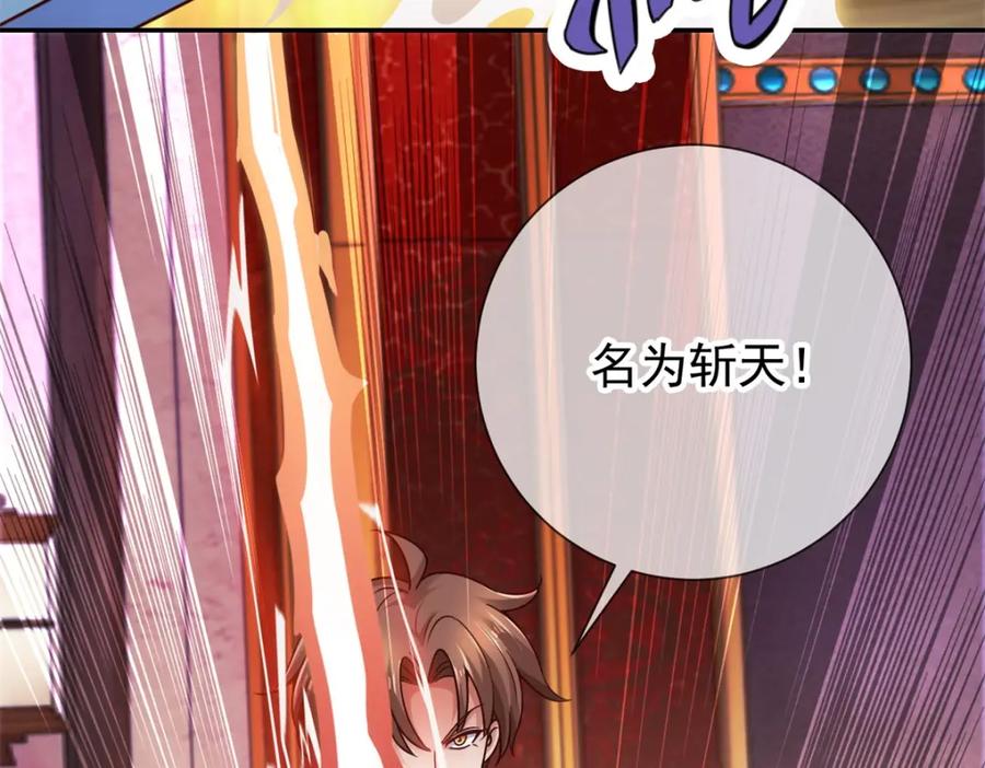 重生地球仙尊 第56话 收获 第5页