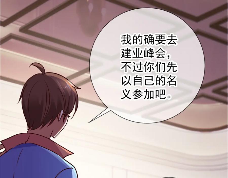 重生地球仙尊 第56话 收获 第47页