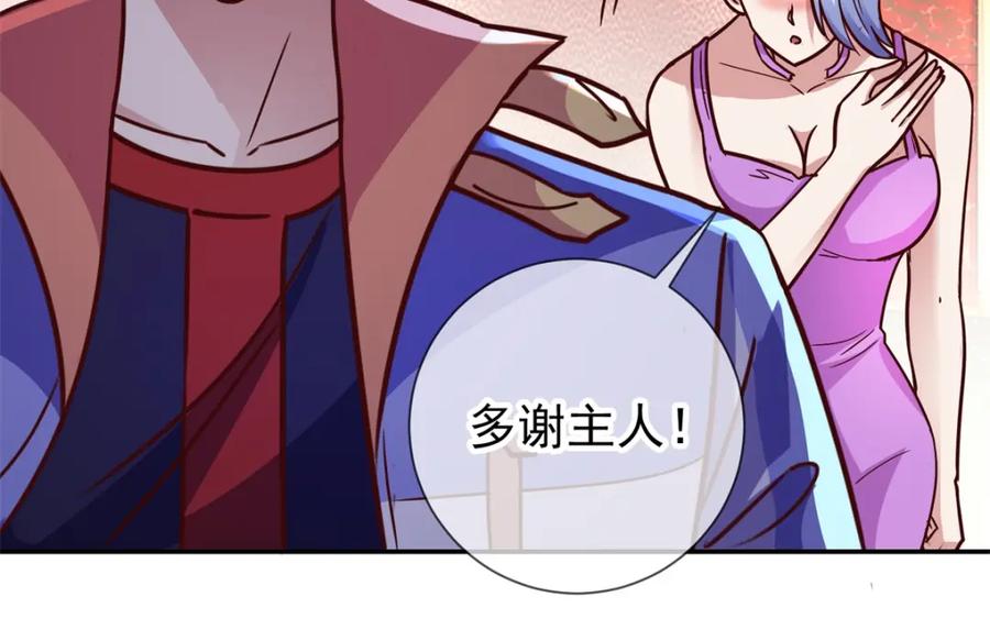 重生地球仙尊 第56话 收获 第23页