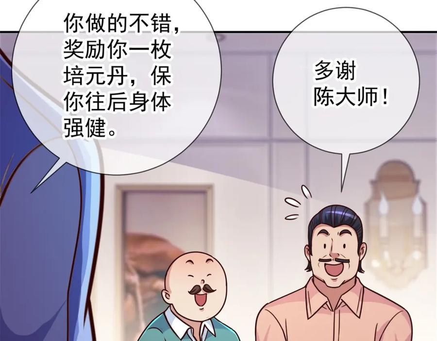 重生地球仙尊 第56话 收获 第39页