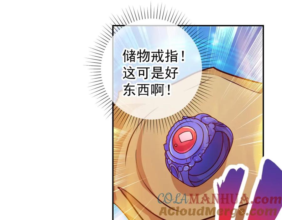 重生地球仙尊 第56话 收获 第31页