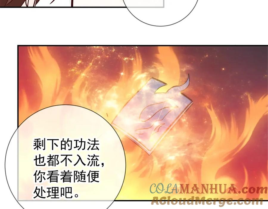 重生地球仙尊 第56话 收获 第28页