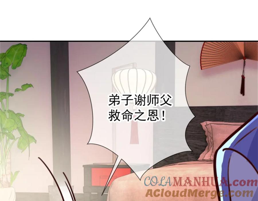 重生地球仙尊 第56话 收获 第55页