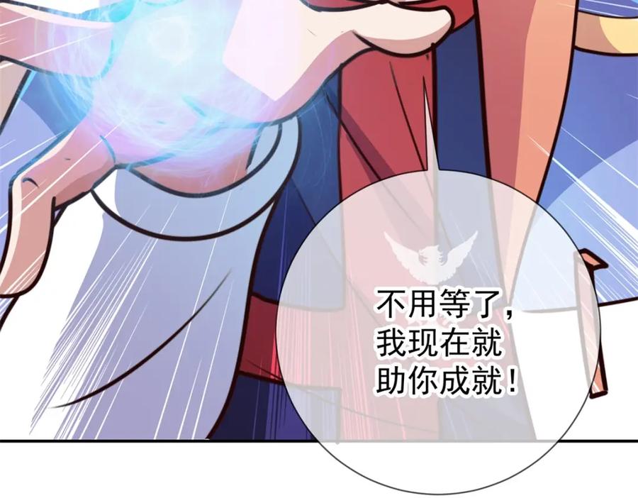 重生地球仙尊 第56话 收获 第62页