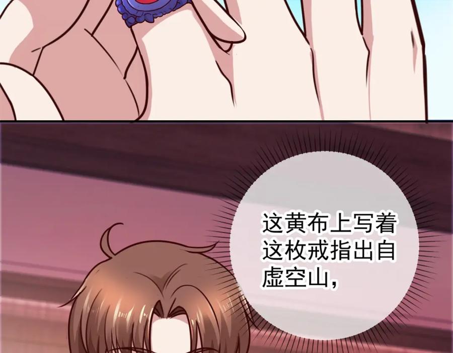 重生地球仙尊 第56话 收获 第33页