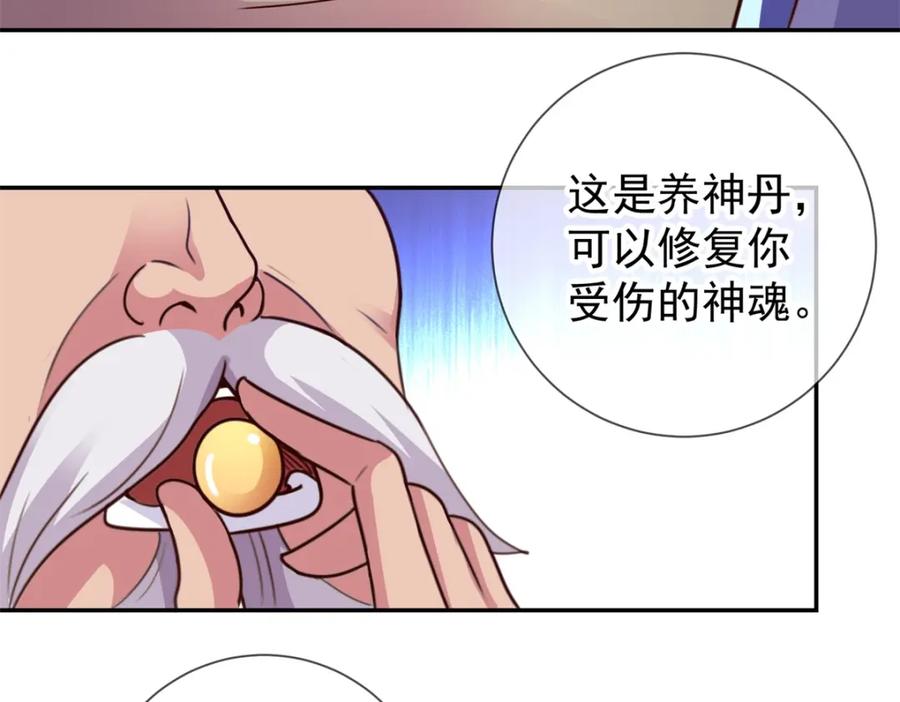 重生地球仙尊 第56话 收获 第51页