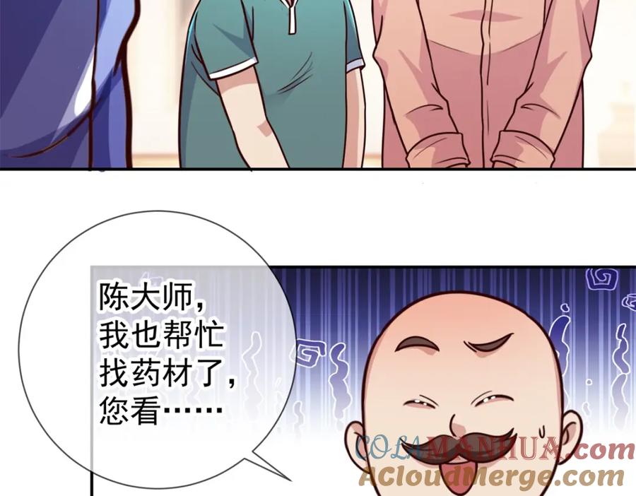 重生地球仙尊 第56话 收获 第40页