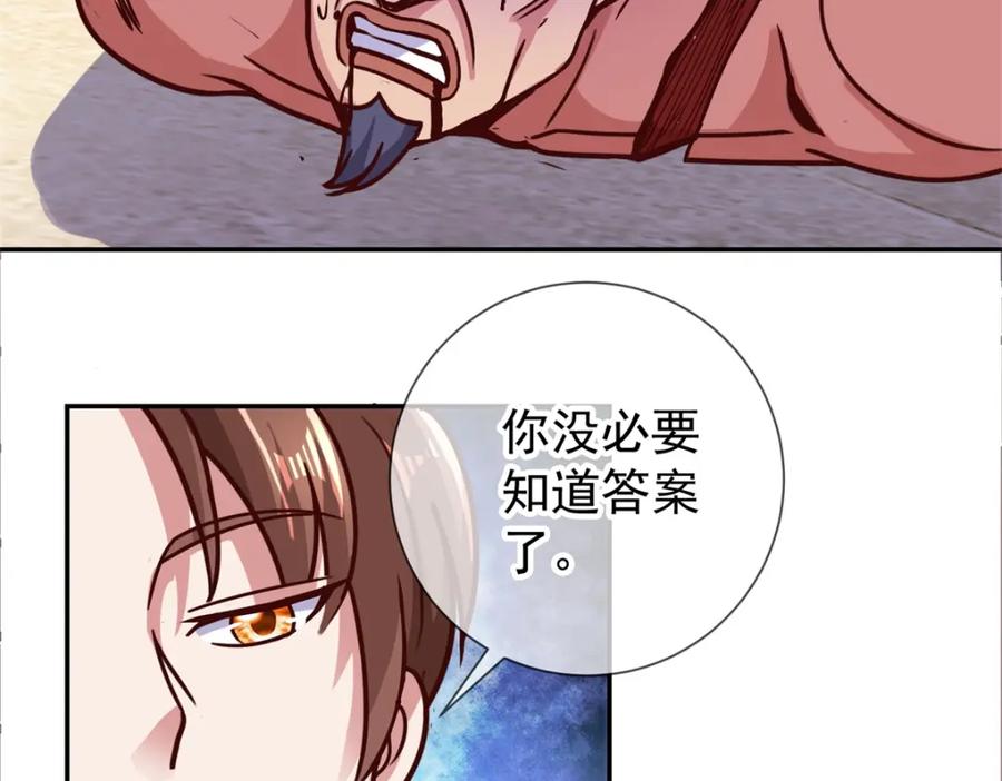 重生地球仙尊 第56话 收获 第18页