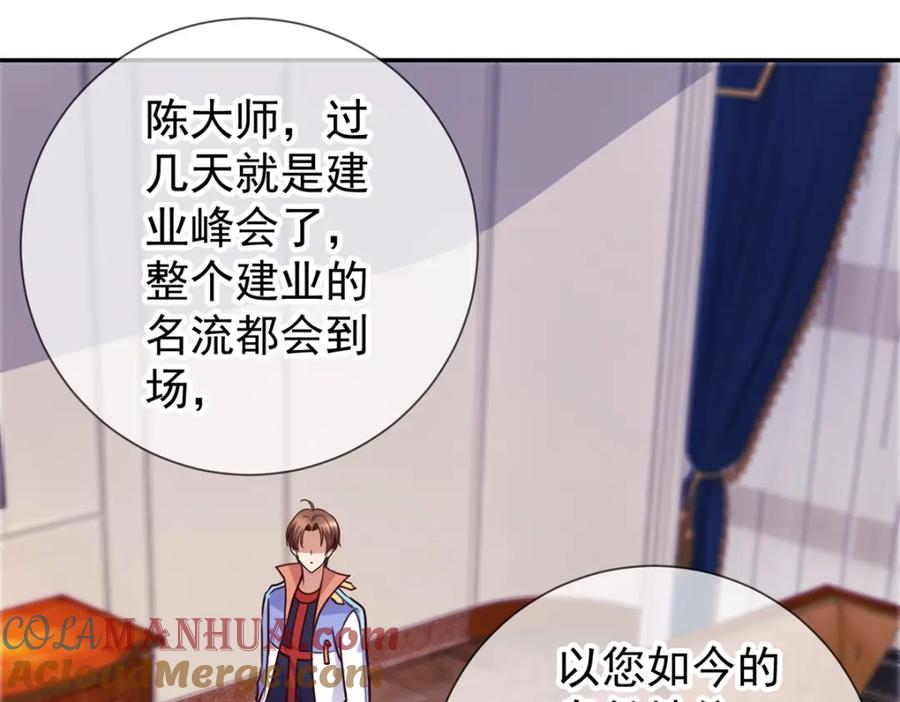 重生地球仙尊 第56话 收获 第43页