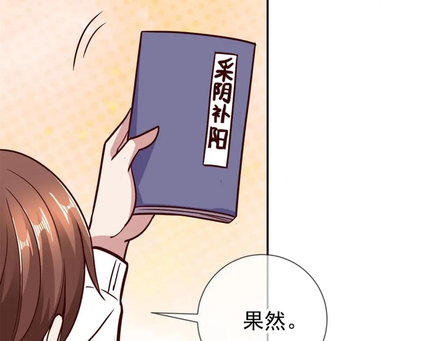 重生地球仙尊 第56话 收获 第27页