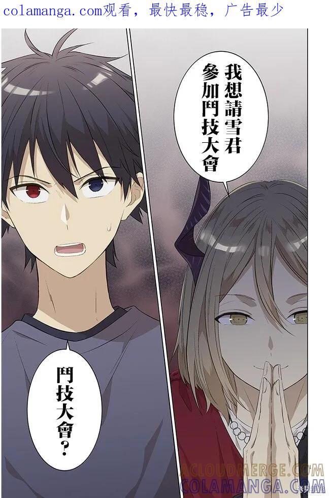 《魔王建造地下城转生到异世界建造人外娘的专属乐园吧》第57话 第1页
