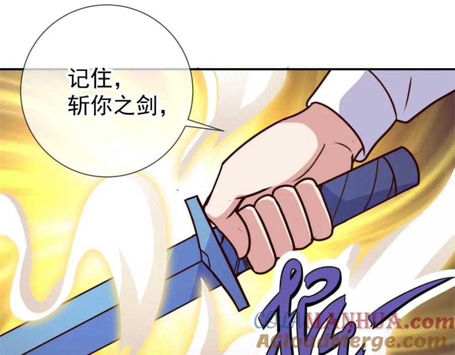 重生地球仙尊 第56话 收获 第4页