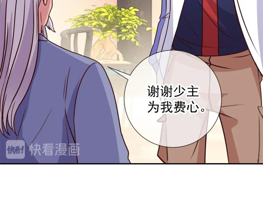 重生地球仙尊 第56话 收获 第53页
