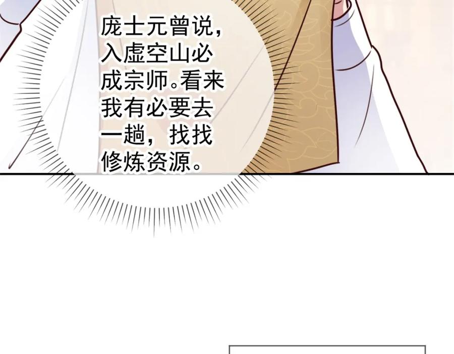 重生地球仙尊 第56话 收获 第35页