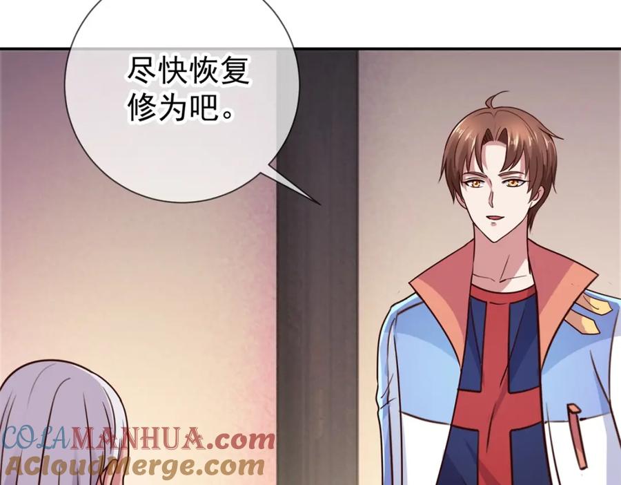 重生地球仙尊 第56话 收获 第52页