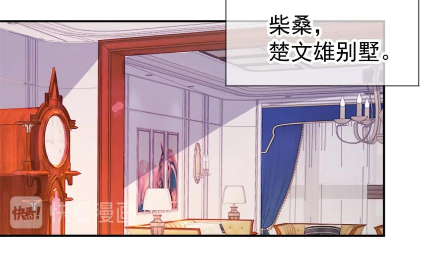 重生地球仙尊 第56话 收获 第36页