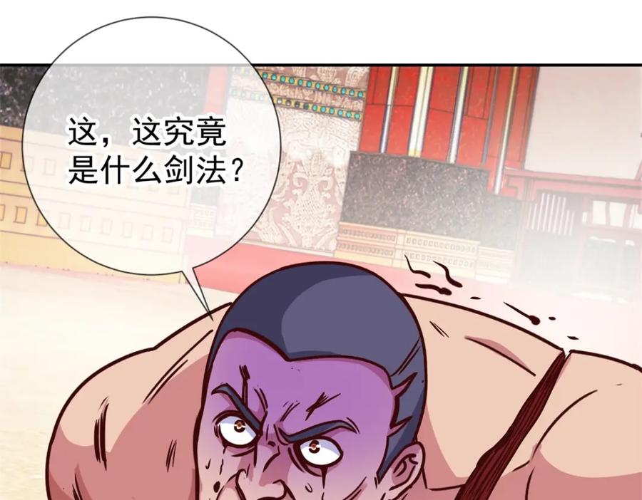 重生地球仙尊 第56话 收获 第17页