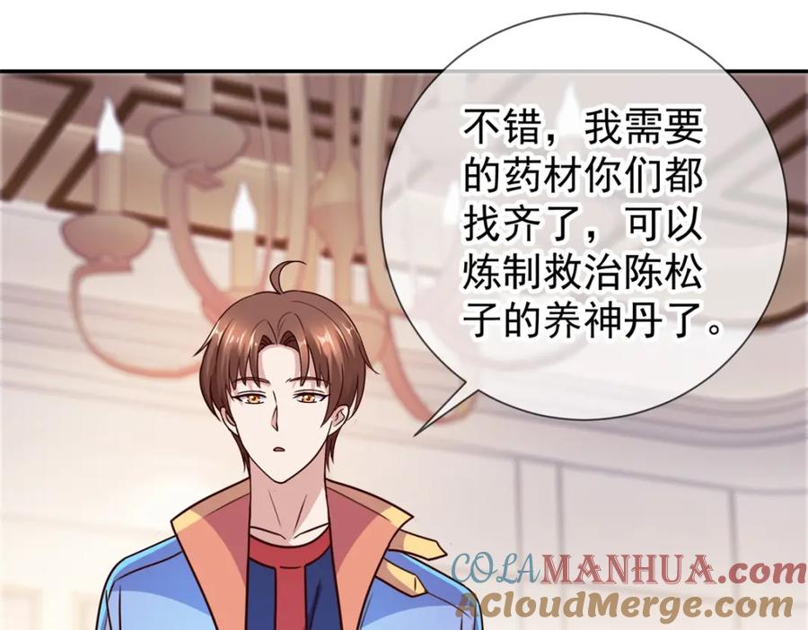 重生地球仙尊 第56话 收获 第37页