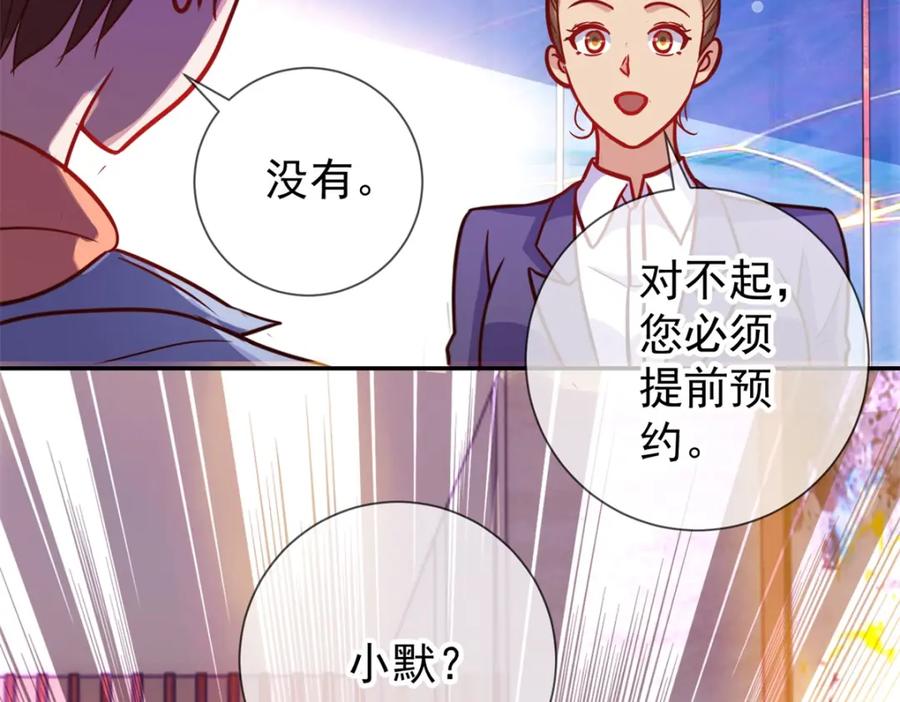重生地球仙尊 第57话 陪床 第53页