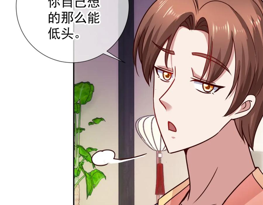 重生地球仙尊 第57话 陪床 第33页