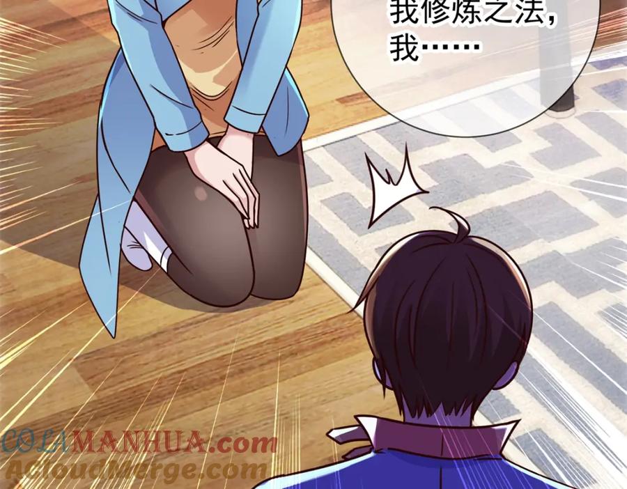 重生地球仙尊 第57话 陪床 第25页