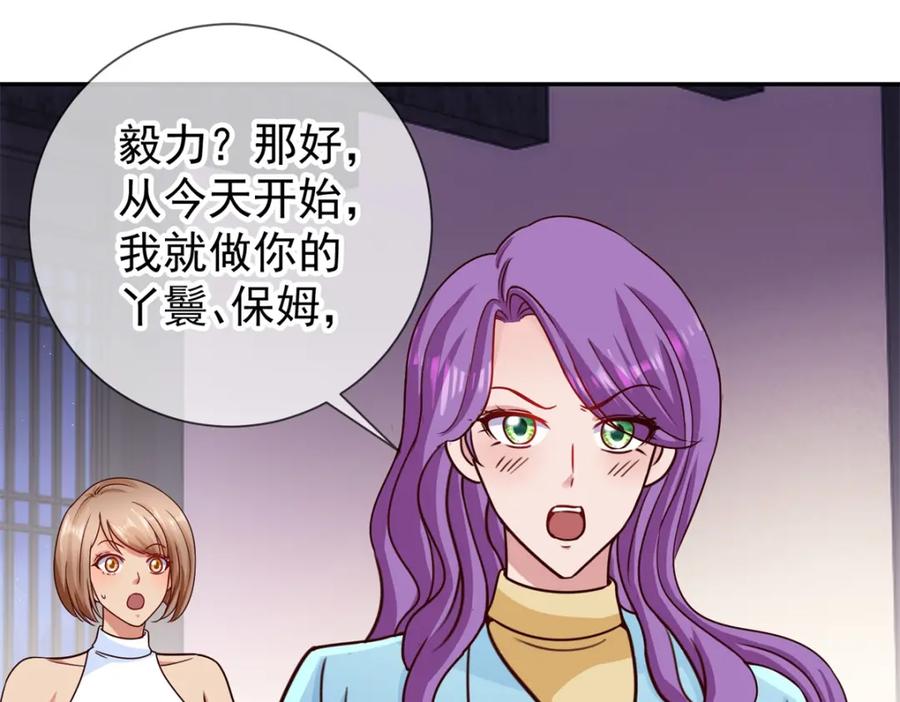 重生地球仙尊 第57话 陪床 第30页