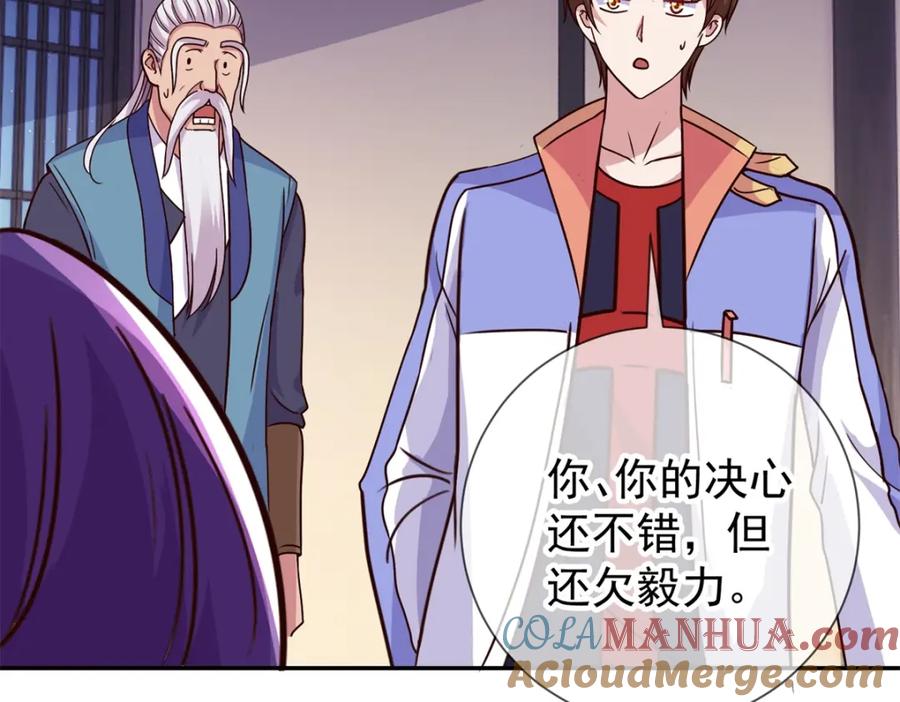 重生地球仙尊 第57话 陪床 第28页