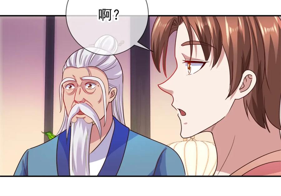 重生地球仙尊 第57话 陪床 第23页