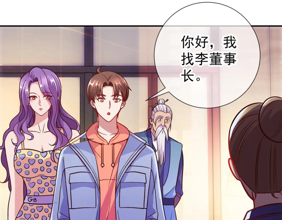 重生地球仙尊 第57话 陪床 第51页