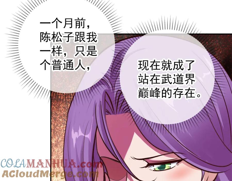 重生地球仙尊 第57话 陪床 第16页