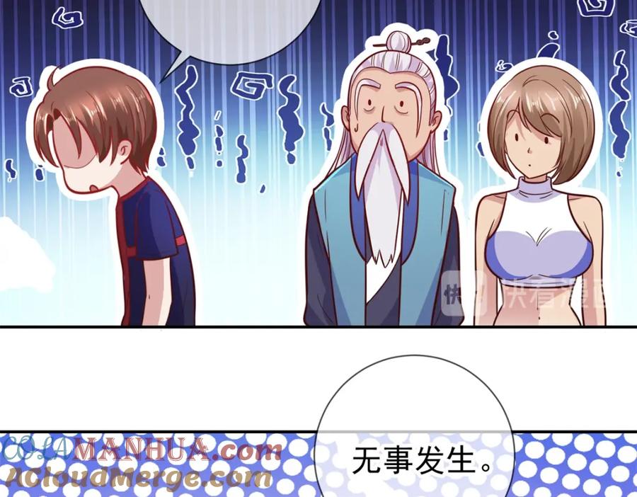 重生地球仙尊 第57话 陪床 第46页